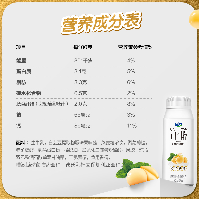 君乐宝（JUNLEBAO）简醇酸奶 利乐冠 200g*10盒/箱