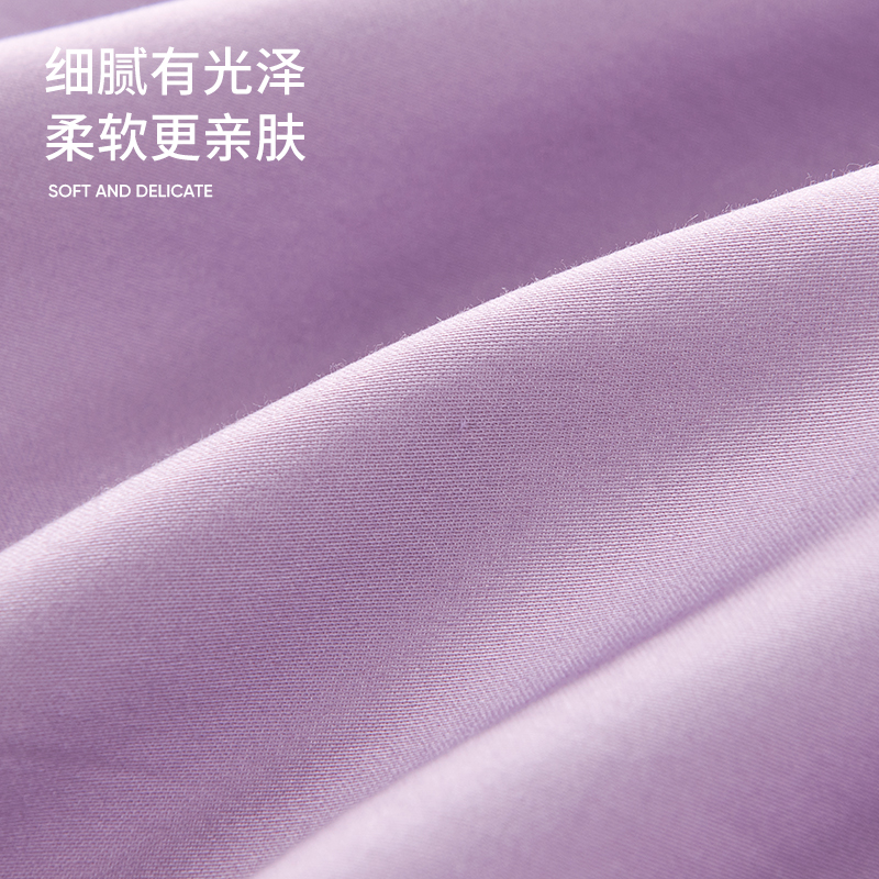 洁玉 紫韵雅香60s柔光贡缎四件套 紫色 J4720 200cm*230cm