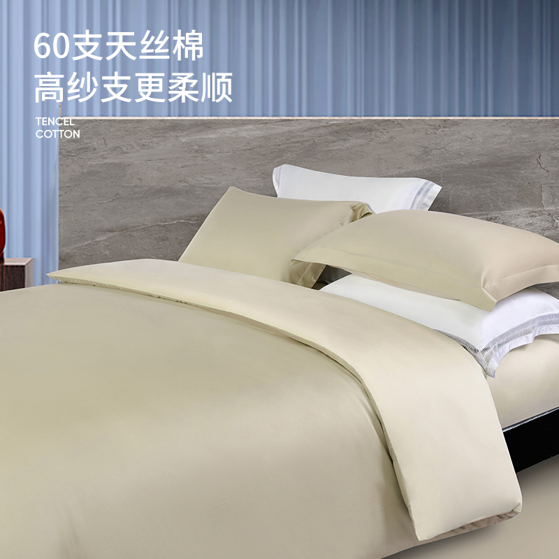 洁玉 绵绵时光天丝棉四件套 米色 J4719 200cm*230cm
