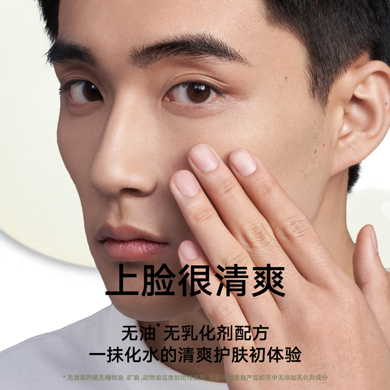 理然 男士有效控油的水凝露100g