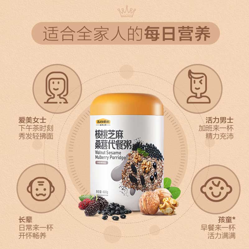 五谷磨房  核桃芝麻桑葚粥600gx3