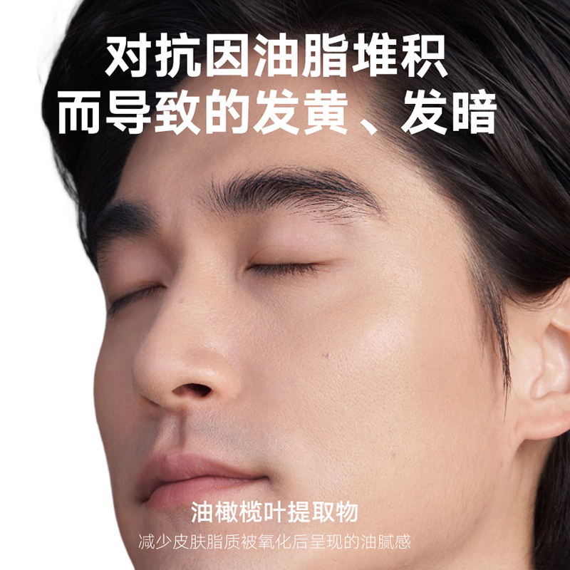 理然 男士控油抑油保湿补水焕亮肌肤去油腻感 有效控油的精华露50ml