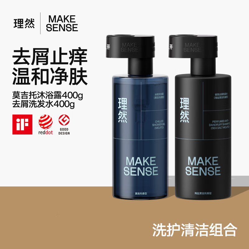 理然 男士洗发水沐浴露去屑止痒控油蓬松氨基酸保湿净肤 洗护套装800g（莫吉托香型洗发水+沐浴露）