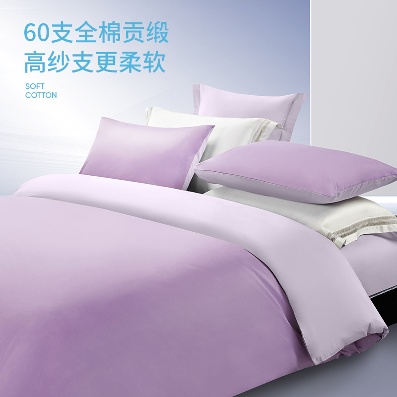 洁玉 紫韵雅香60s柔光贡缎四件套 紫色 J4720 200cm*230cm