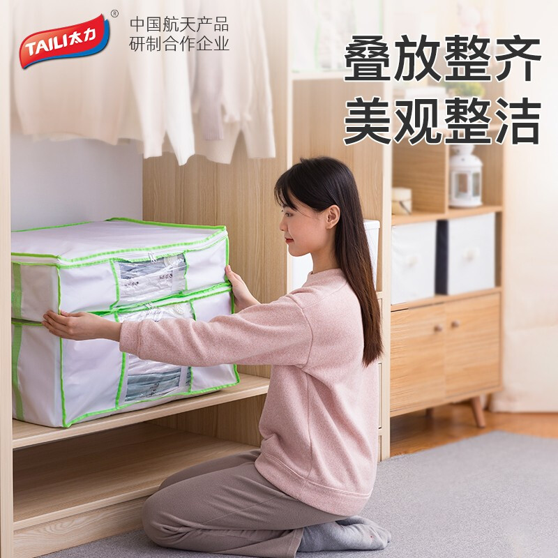 太力 真空压缩箱袋组合（87L）AY764A （不包含压缩工具）