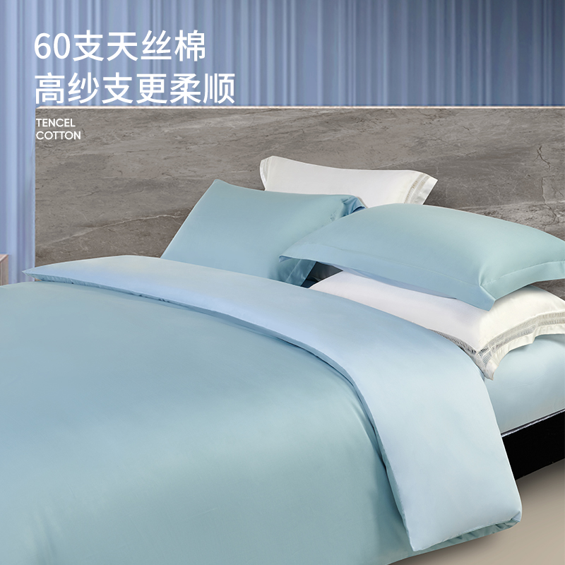 洁玉 绵绵时光天丝棉四件套蓝色 J4719 200cm*230cm