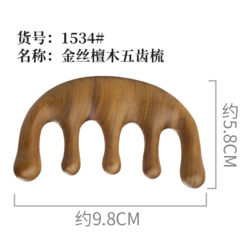宽齿梳子家用头部按摩梳头疗梳小梳子便携五齿梳 1534#五齿按摩梳