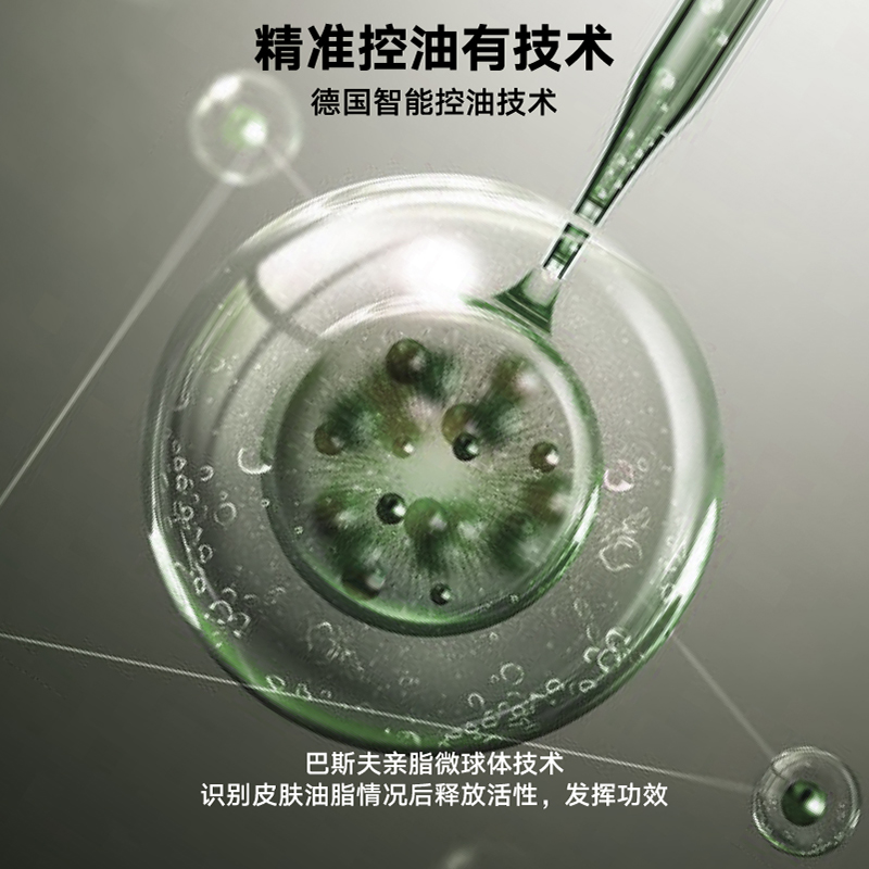 理然 男士控油抑油保湿补水焕亮肌肤去油腻感 有效控油的精华露50ml