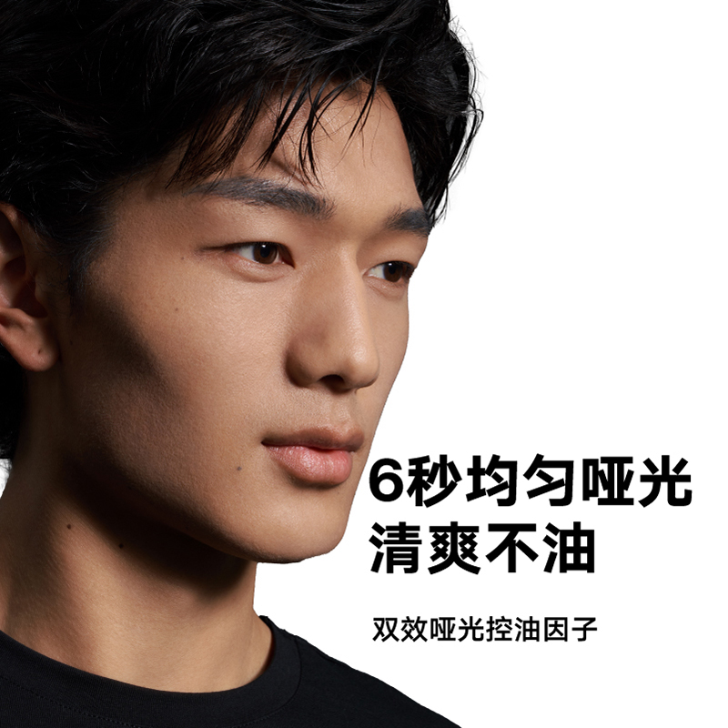 理然 男士控油抑油保湿补水焕亮肌肤去油腻感 有效控油的精华露50ml