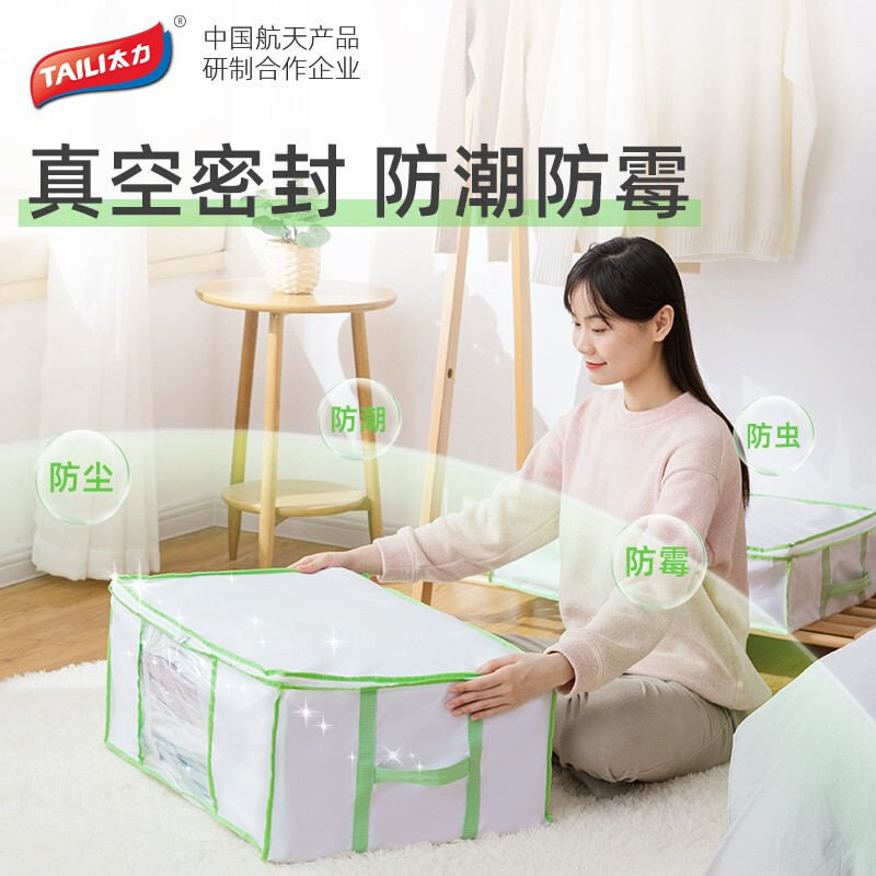 太力 真空压缩箱袋组合（87L）AY764A （不包含压缩工具）