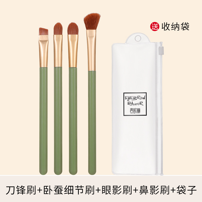 麦欧丽 修容化妆刷全套（刀锋刷+卧蚕细节刷+眼影刷+鼻影刷+袋子）