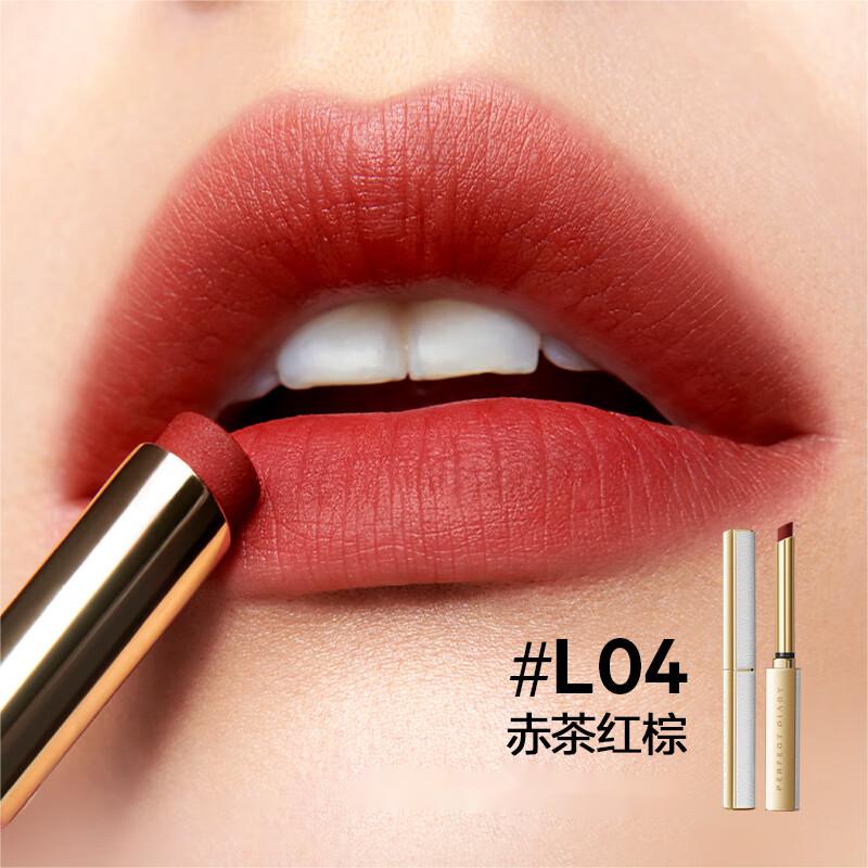 完美日记 恣意出色丝绒细管口红0.8g 红棕 L04赤茶红棕