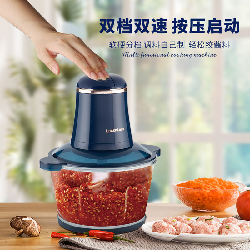 LocknLock 多功能绞肉机 1.8L EJM195BLU
