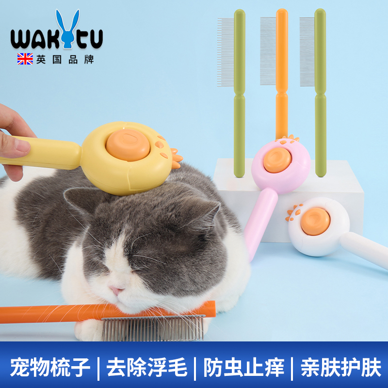 Wakytu英国 宠物猫猫长毛针梳狗狗开结清理去浮毛脱毛梳子专用密齿 宠物针梳橙色棒棒冰 高低细齿