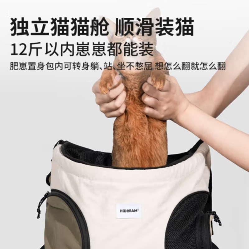 HiDREAM  猫背包宠物外出托特前置透气帆布猫包出门猫洗澡便携双肩  F-35*20*36 荞麦灰 HD015052-02F