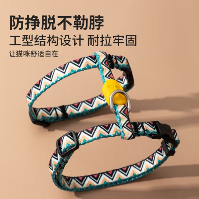 HiDREAM 缤纷猫胸背带套装可调节工字形防挣脱背心式猫咪牵引绳 波比 胸围27-43cm套装 适配6KG以内 波比 HD010009-08