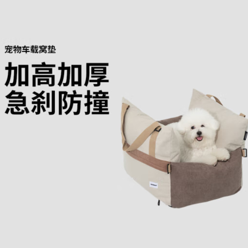 HiDREAM 车载狗窝外出后座坐垫汽车安全座椅副驾狗窝狗狗坐车神器 布朗棕（20斤以内）HD025025-02F