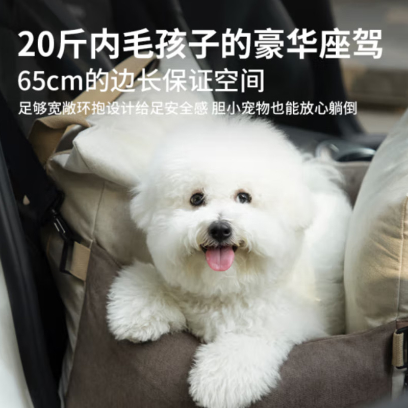 HiDREAM 车载狗窝外出后座坐垫汽车安全座椅副驾狗窝狗狗坐车神器 布朗棕（20斤以内）HD025025-02F