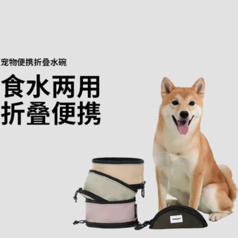 HiDREAM  宠物外出水碗 狗狗外出便携水碗饭碗 猫粮碗狗粮碗 防水可折叠 卡其色 HD028002-01F