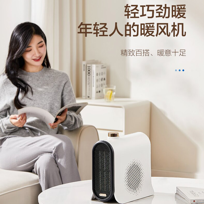 艾美特 PTC台式暖风机 HP20-K82白色