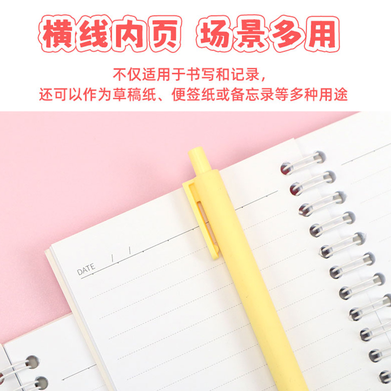 高山文创 木子里线圈本（A7)金榜题名 CB08-42052 款式随机