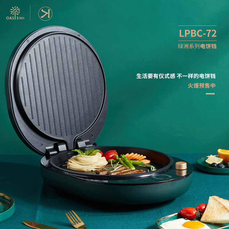 利仁 电饼铛LPBC-72