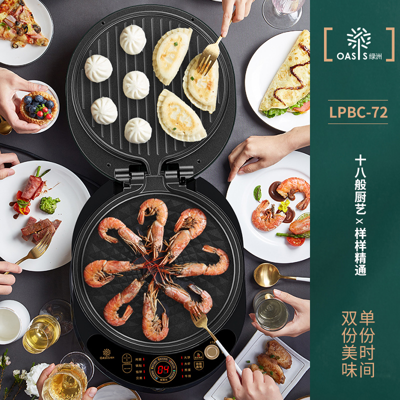 利仁 电饼铛LPBC-72