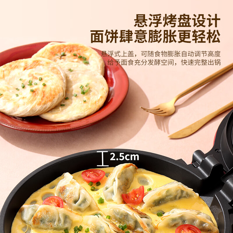 利仁 多功能电饼铛（煎烤机）LPBC-2669