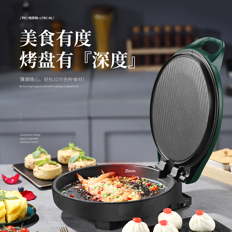 利仁 电饼铛LPBC-86