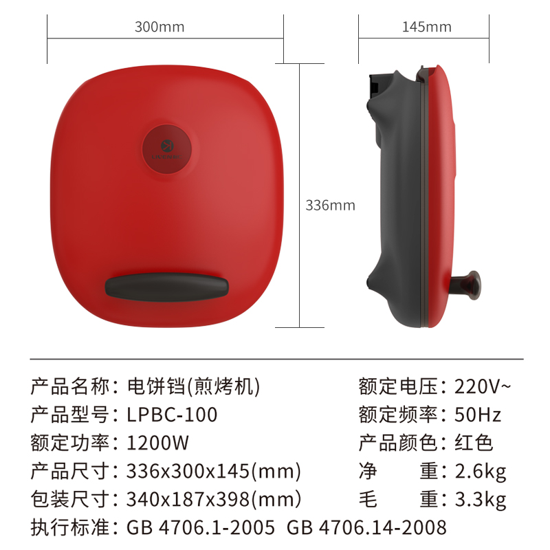 利仁 电饼铛LPBC-100