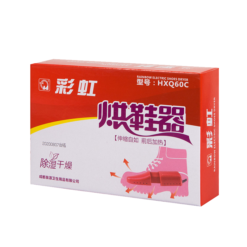 彩虹 烘鞋器(伸缩式) Q8103