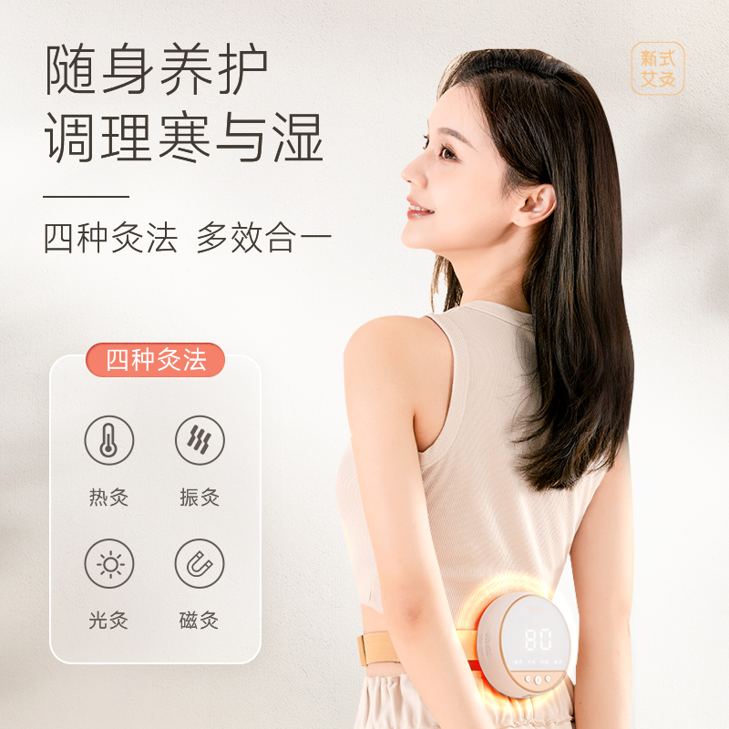 艾修堂 智能艾灸盒 AI-M11