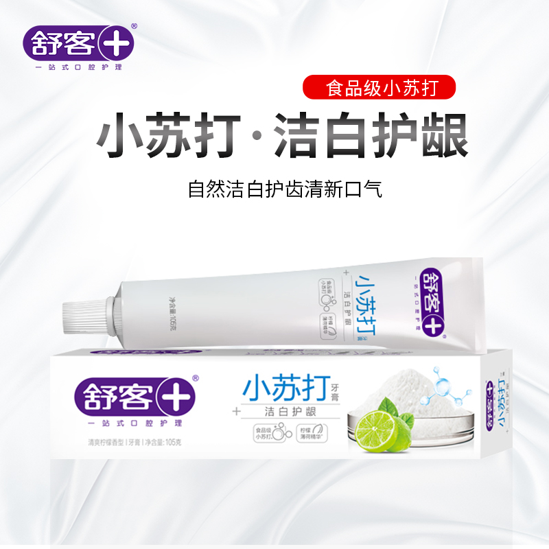 舒客  小苏打洁白细护牙膏105g  ZHS-SD10
