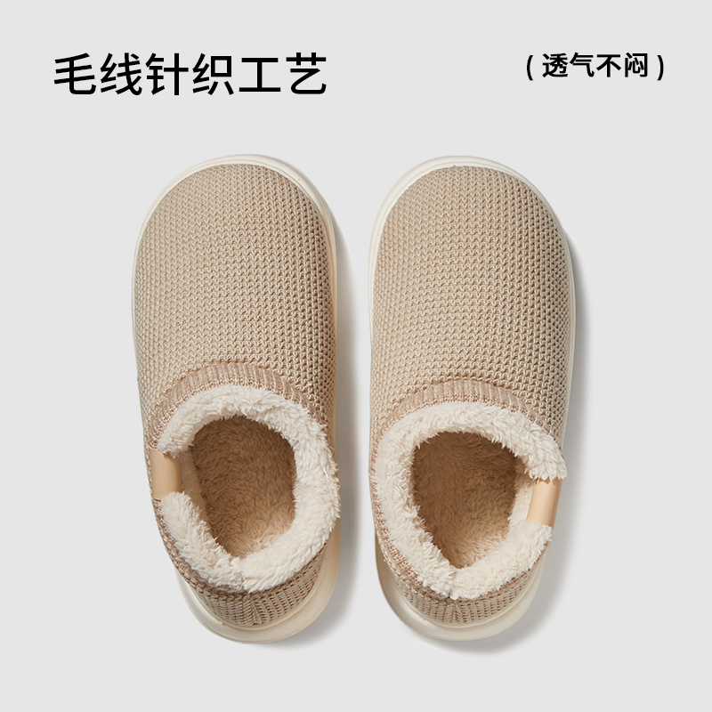 朴西 月纱棉鞋女包根针织冬季保暖透气不闷脚厚底拖鞋情侣家居室内 PX118501 燕麦棕 42-43码（PX1185018304243L）