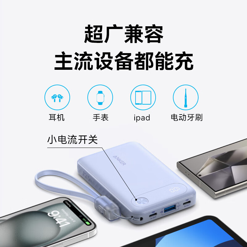安克 10000毫安时 自带线充电宝 大容量移动电源挂绳数据线轻薄小巧可上飞机 A1257黑色 