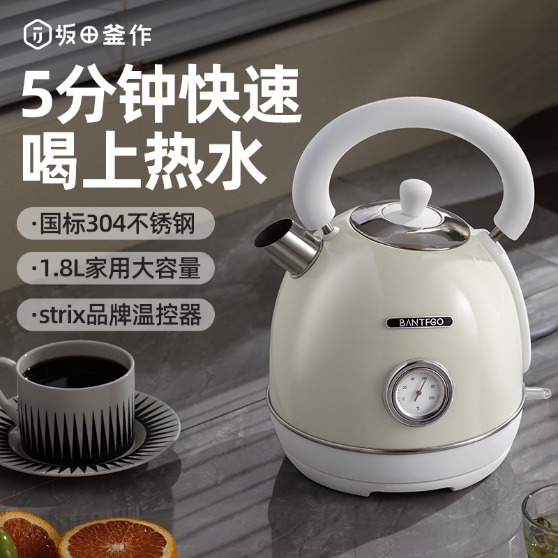 坂田釜作 电热水壶复古高颜值全自动烧水壶家用煮开水泡茶 SCL-SSH1800W白色