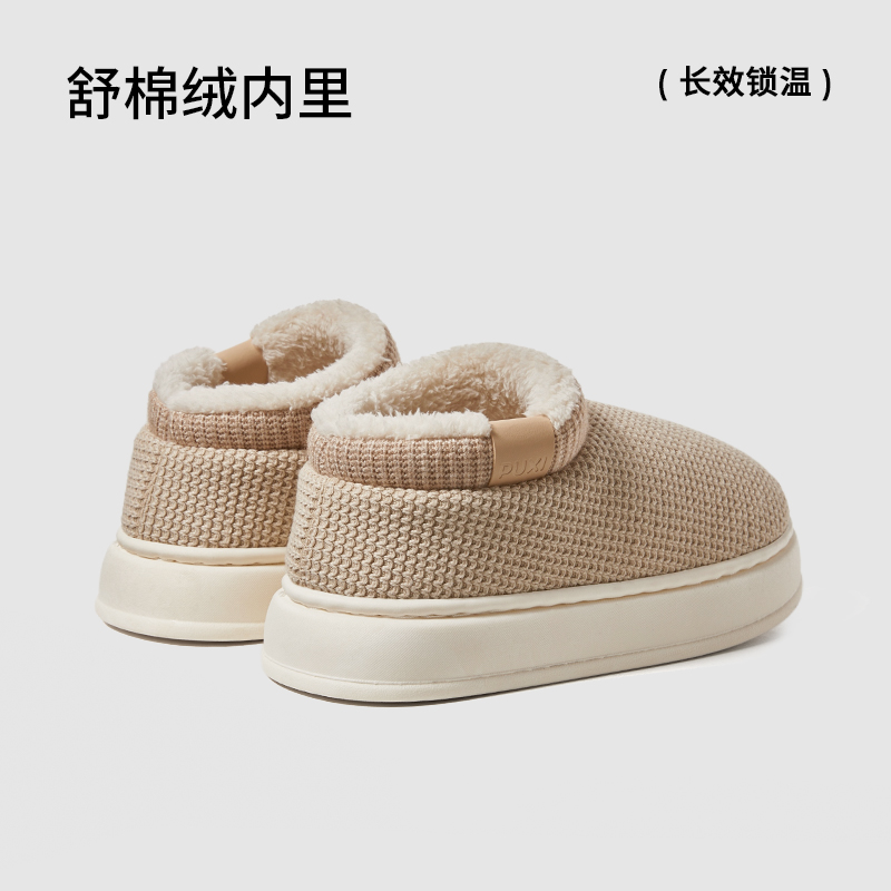 朴西 月纱棉鞋女包根针织冬季保暖透气不闷脚厚底拖鞋情侣家居室内 PX118501 燕麦棕 42-43码（PX1185018304243L）