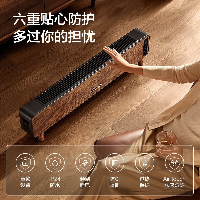 艾美特 石墨烯踢脚线取暖器家用对流式移动地暖 HD22-R39