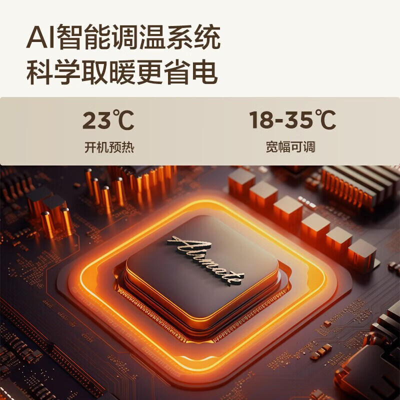 艾美特 石墨烯踢脚线取暖器家用对流式移动地暖 HD22-R39