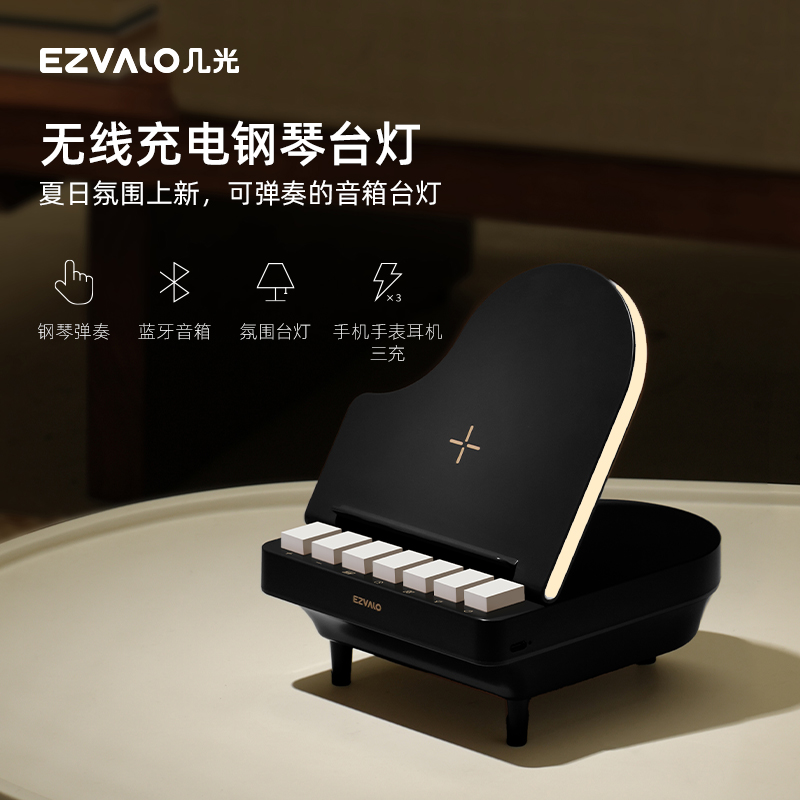 几光 无线充电蓝牙音箱黑色18W EZM2408A-BL