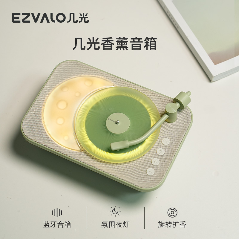 几光 香薰音响绿色8W  BA1-G