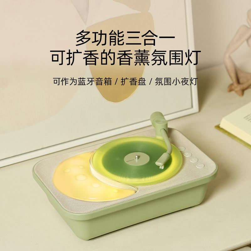 几光 香薰音响绿色8W  BA1-G