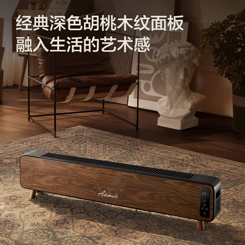 艾美特 石墨烯踢脚线取暖器家用对流式移动地暖 HD22-R39