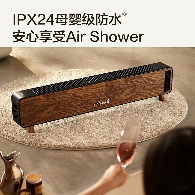 艾美特 石墨烯踢脚线取暖器家用对流式移动地暖 HD22-R39