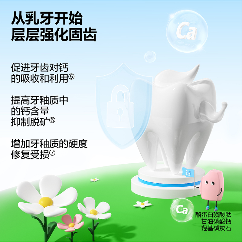参半 儿童锁钙防蛀牙膏 蜜瓜味60g  CP-ETKQ-YG-0005