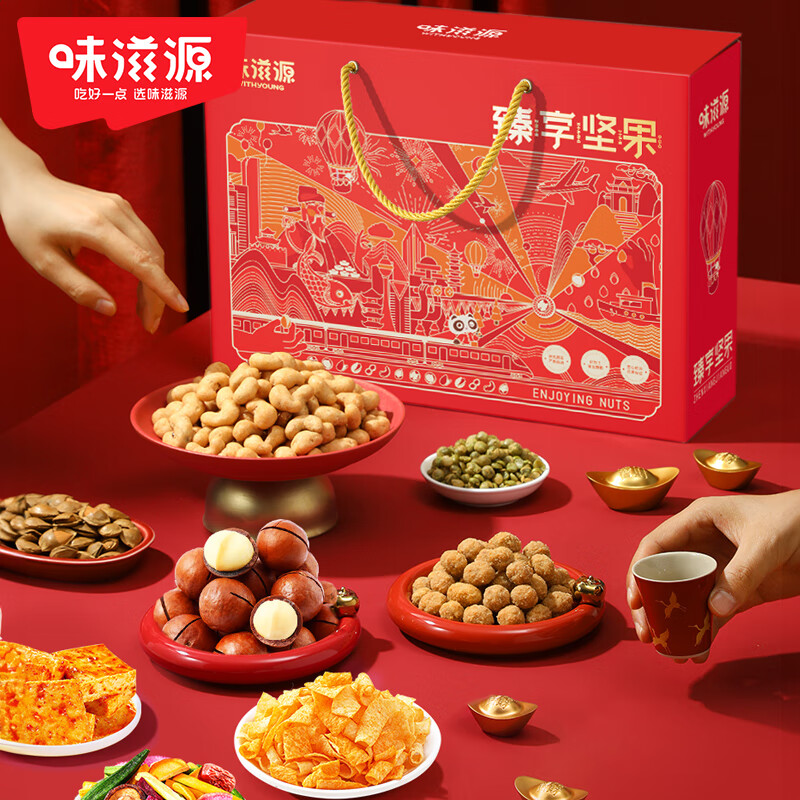 味滋源 臻选坚果礼盒 1300g