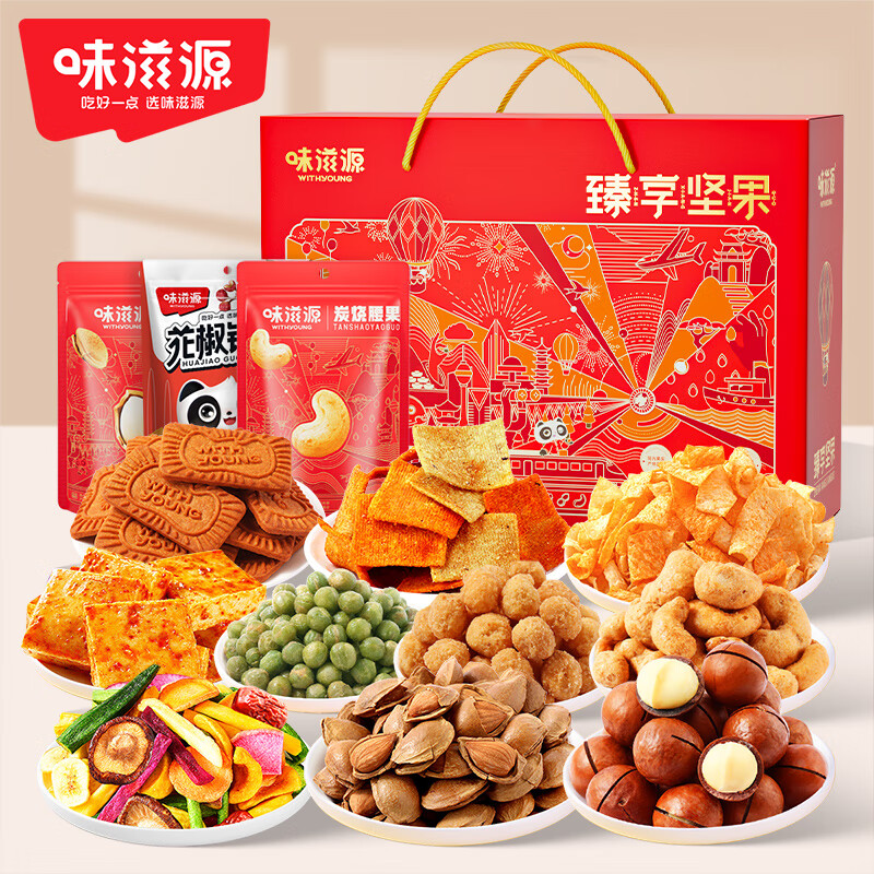 味滋源 臻选坚果礼盒 1300g