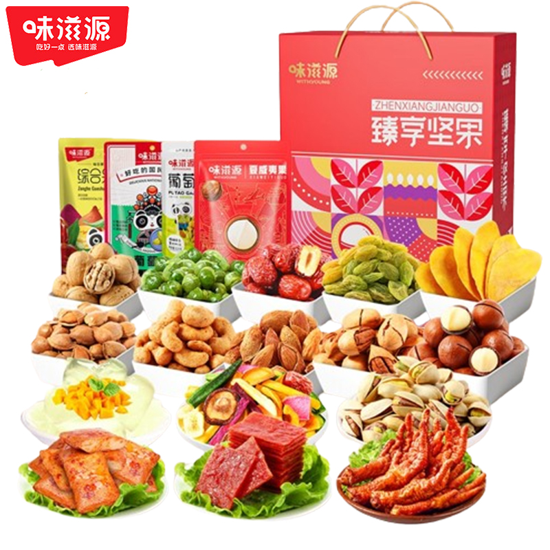 味滋源 臻尊果礼坚果礼盒 2156g