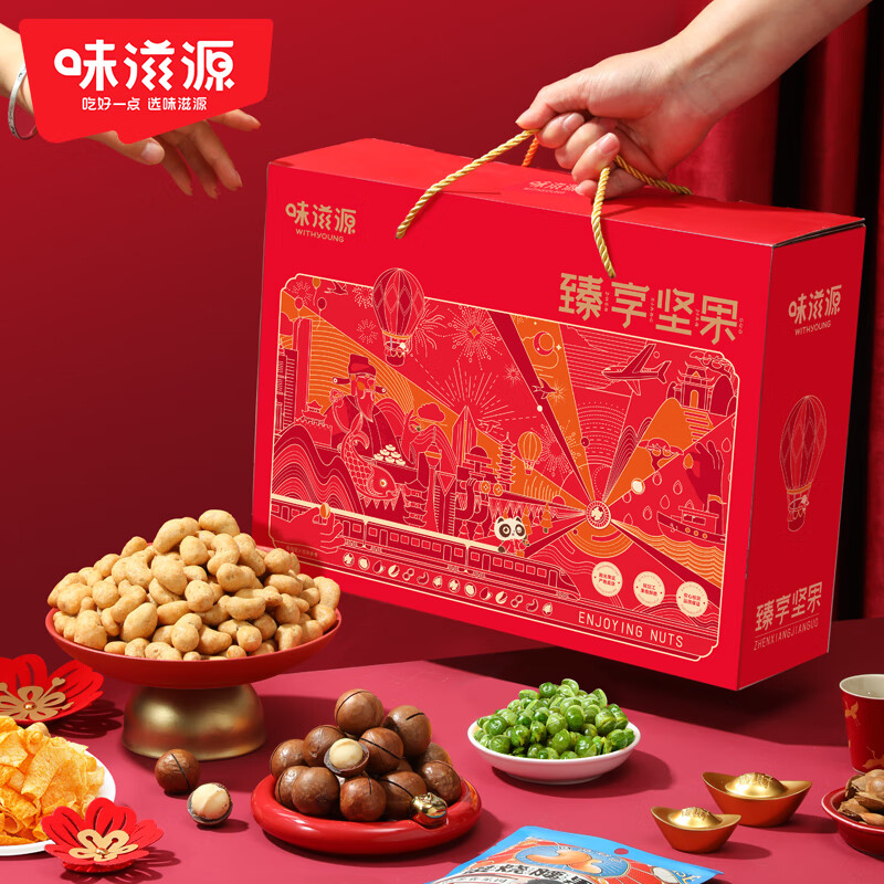 味滋源 臻选坚果礼盒 1300g
