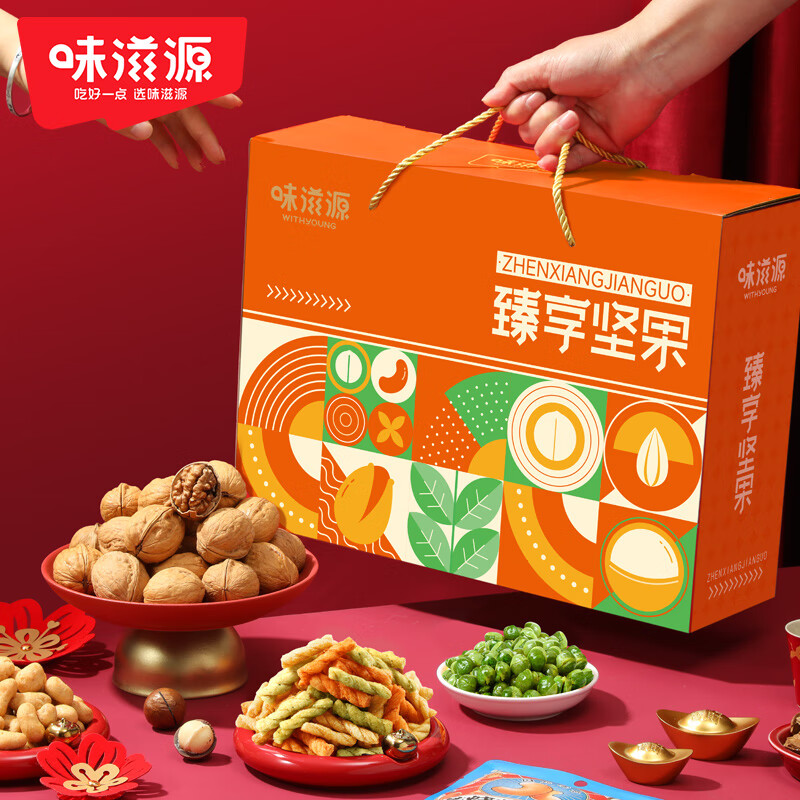味滋源 臻享坚果礼盒 1074g